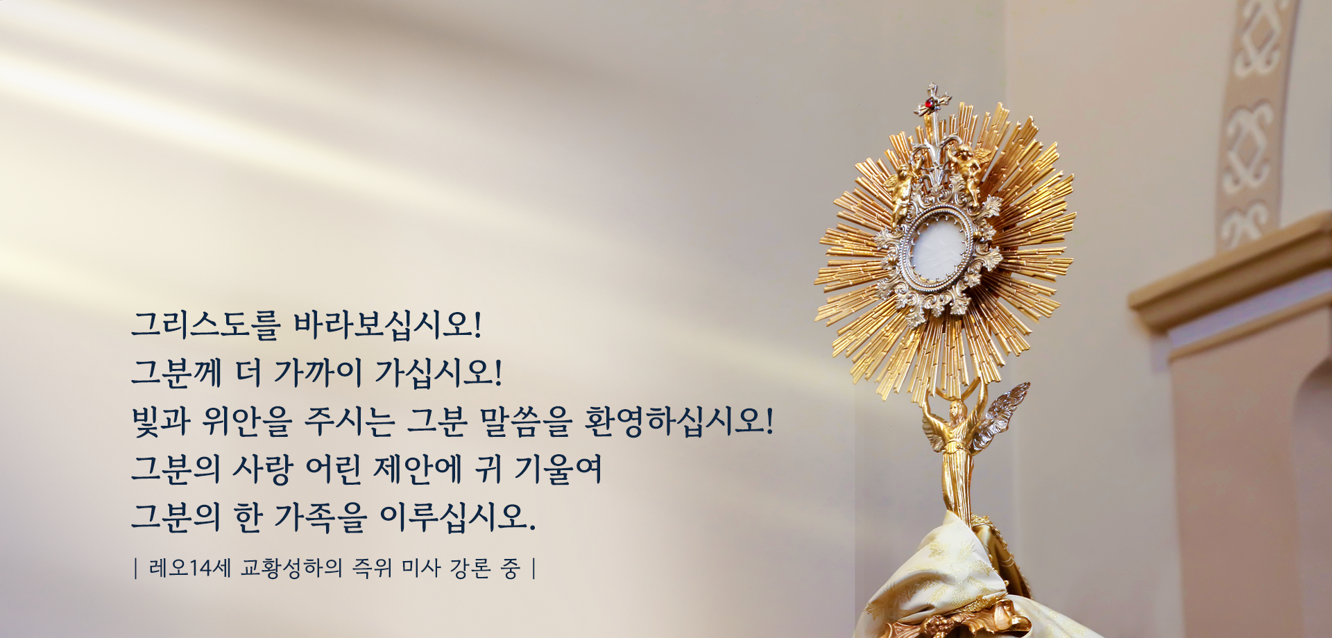 예수성심, 성체조배